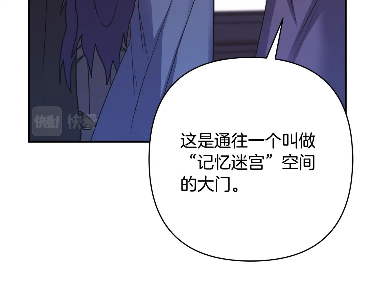 反正是歐風小甜漫 - 第42話 無法遺忘的回憶(3/6) - 3