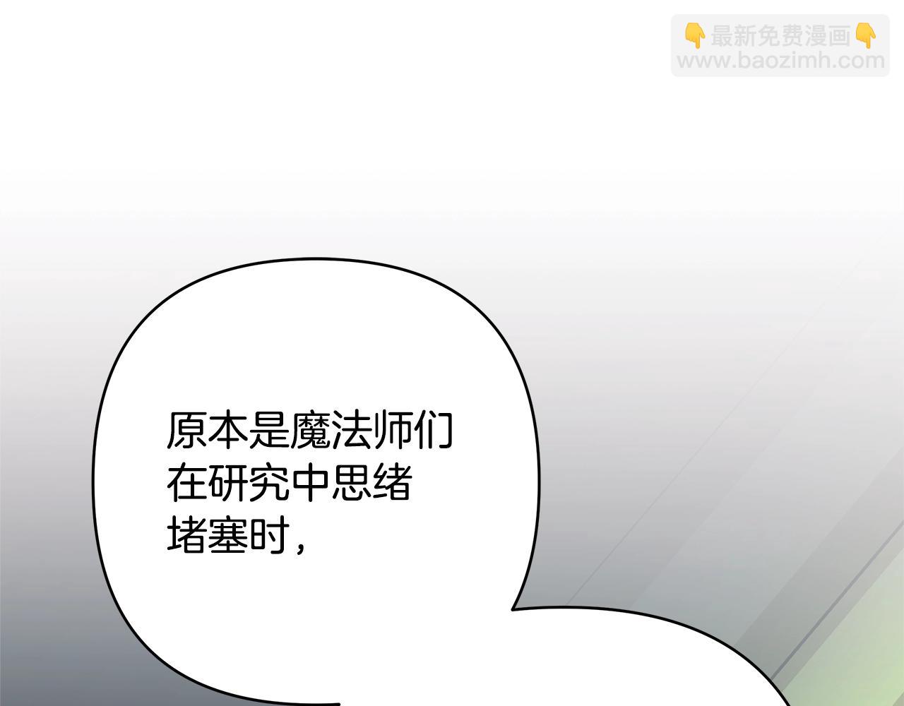 反正是歐風小甜漫 - 第42話 無法遺忘的回憶(3/6) - 5