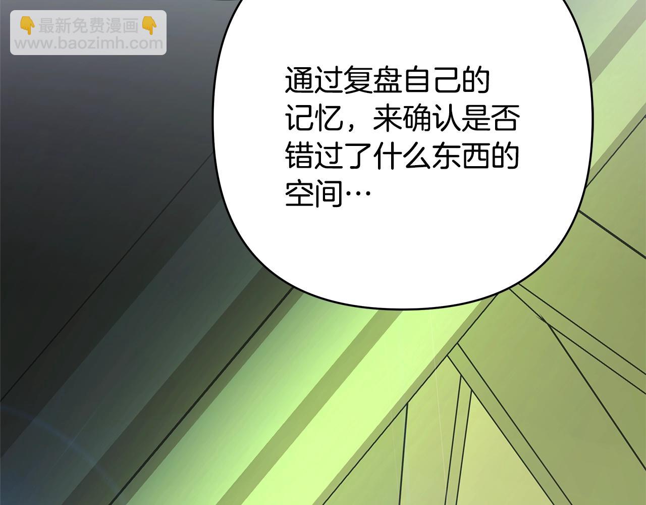 反正是歐風小甜漫 - 第42話 無法遺忘的回憶(3/6) - 6