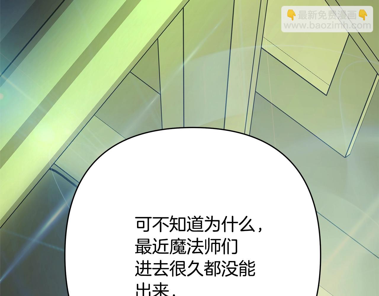 反正是歐風小甜漫 - 第42話 無法遺忘的回憶(3/6) - 7