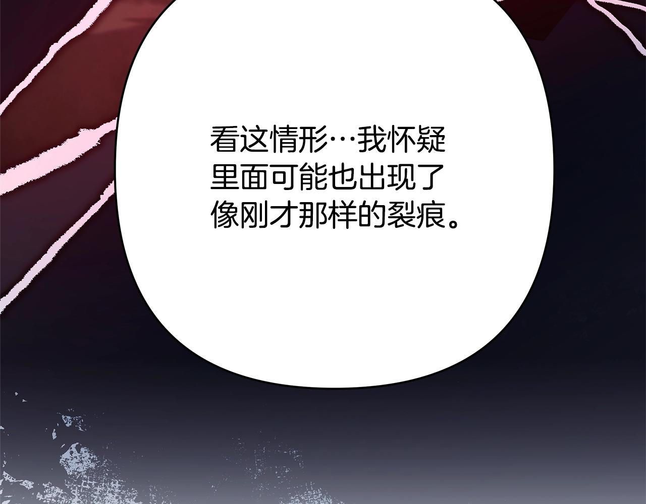 反正是歐風小甜漫 - 第42話 無法遺忘的回憶(3/6) - 3