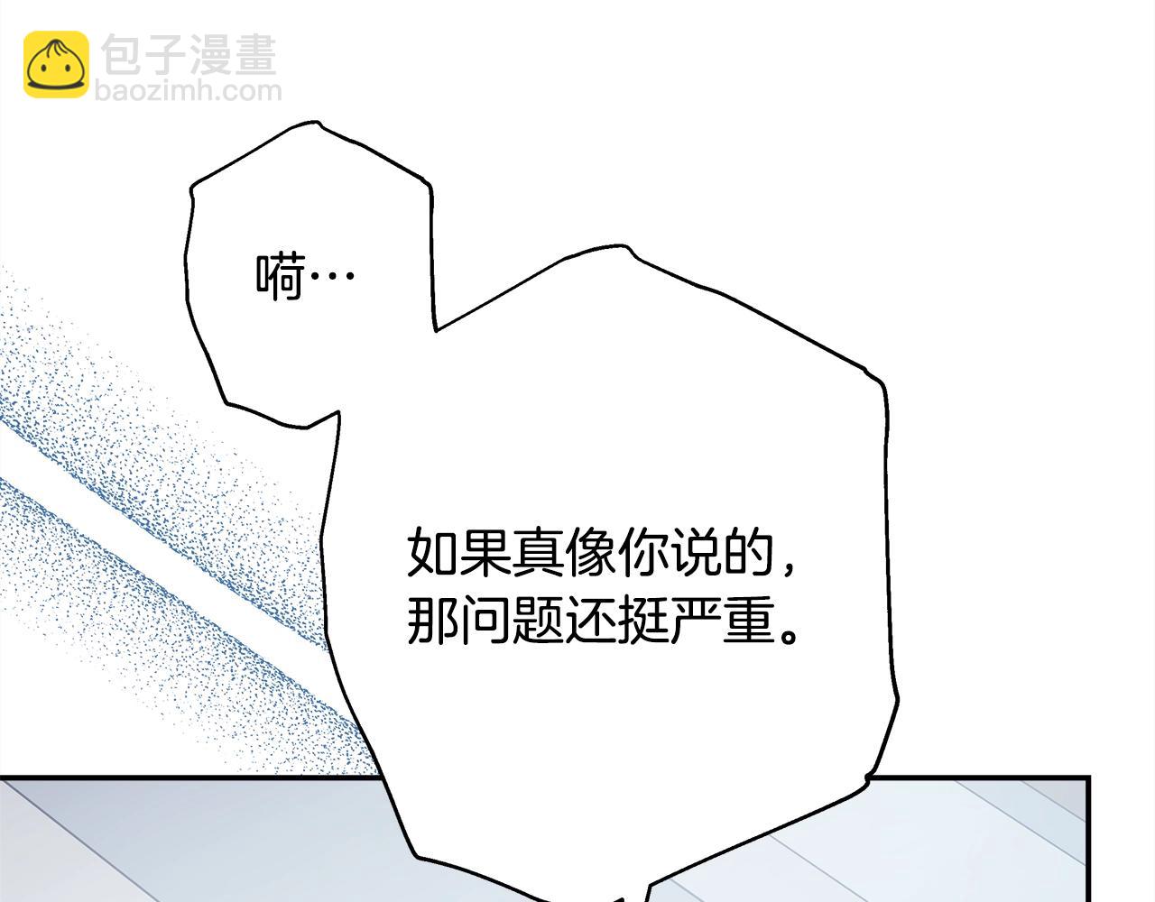 反正是歐風小甜漫 - 第42話 無法遺忘的回憶(3/6) - 5