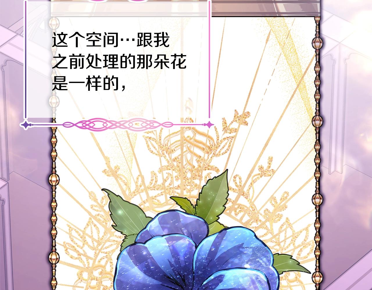 反正是歐風小甜漫 - 第42話 無法遺忘的回憶(3/6) - 2