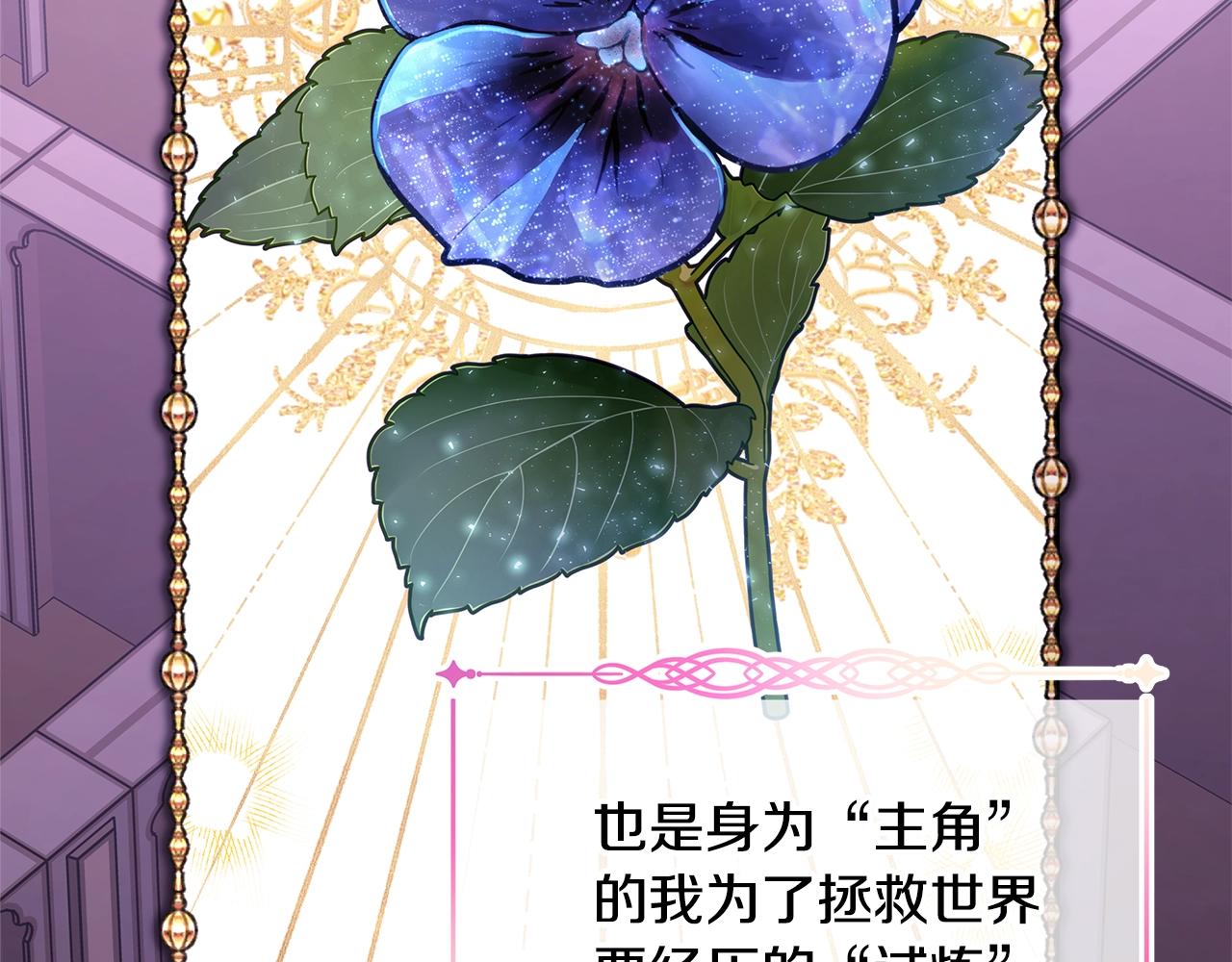 反正是歐風小甜漫 - 第42話 無法遺忘的回憶(3/6) - 3