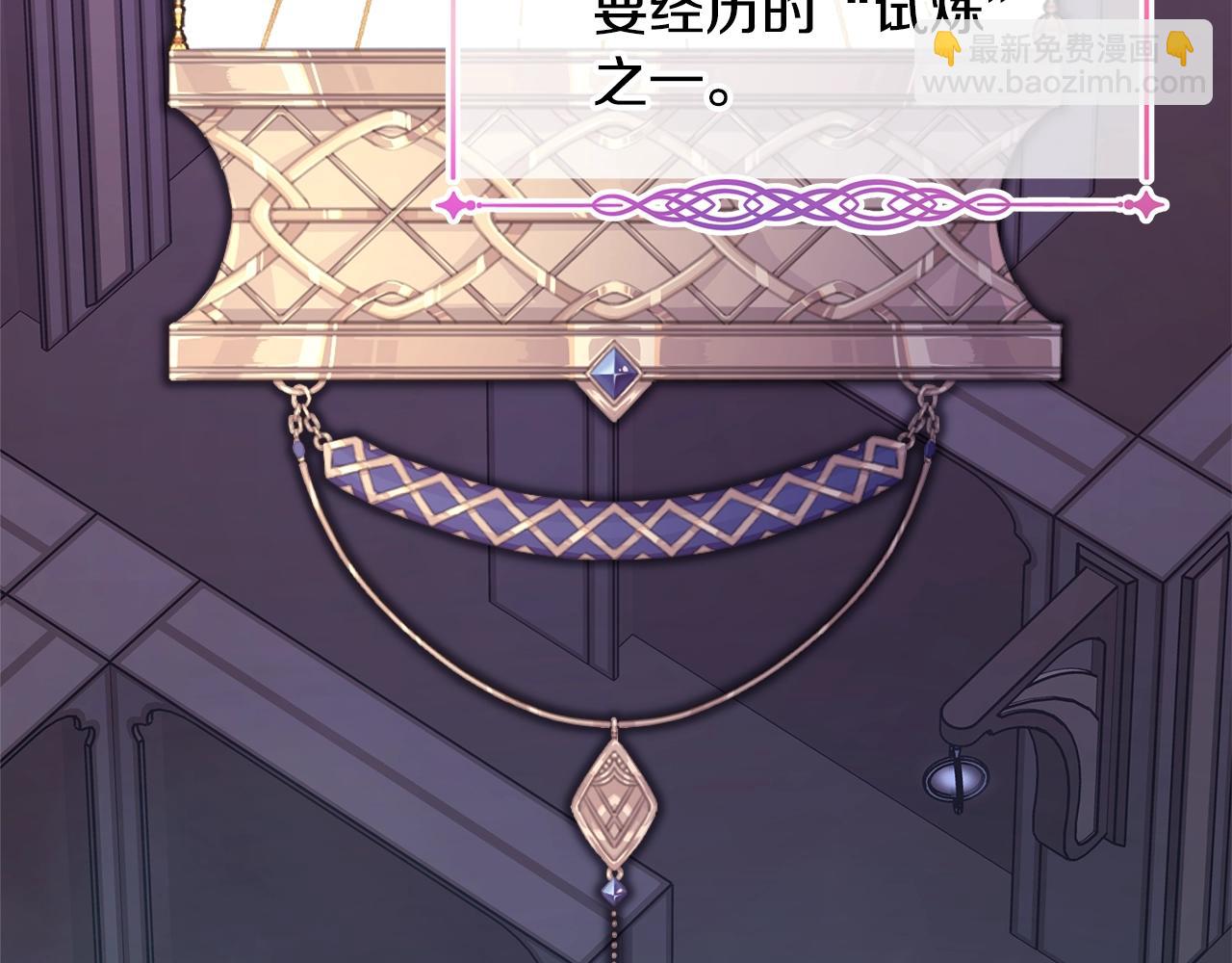 反正是歐風小甜漫 - 第42話 無法遺忘的回憶(3/6) - 4