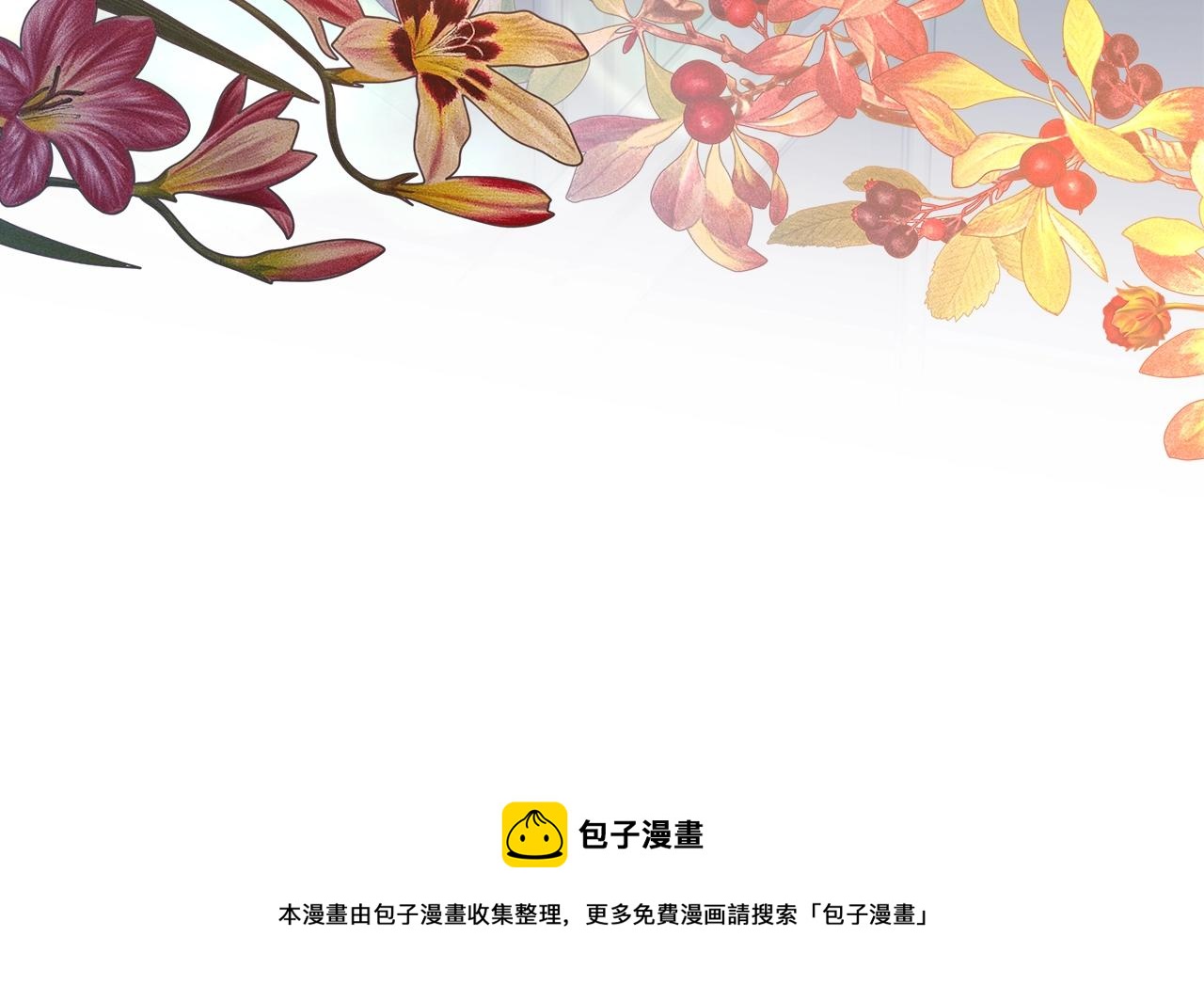 反正是歐風小甜漫 - 第42話 無法遺忘的回憶(3/6) - 6