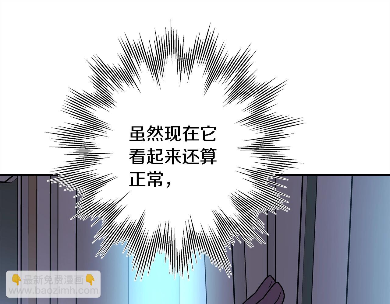 反正是歐風小甜漫 - 第42話 無法遺忘的回憶(4/6) - 5