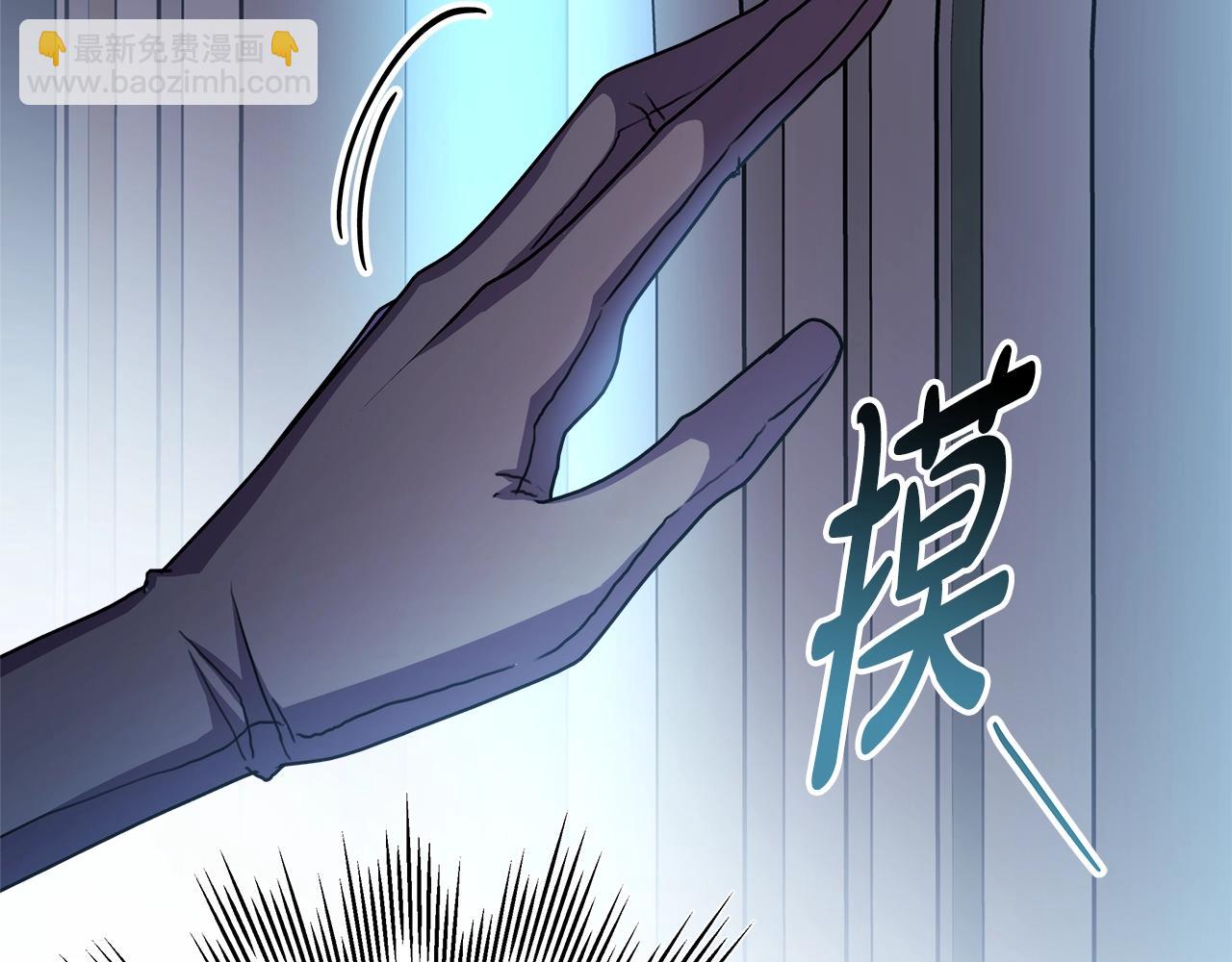 反正是歐風小甜漫 - 第42話 無法遺忘的回憶(4/6) - 6