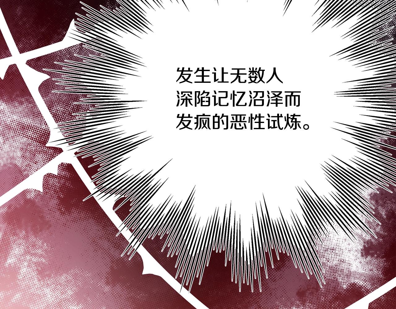 反正是歐風小甜漫 - 第42話 無法遺忘的回憶(4/6) - 8