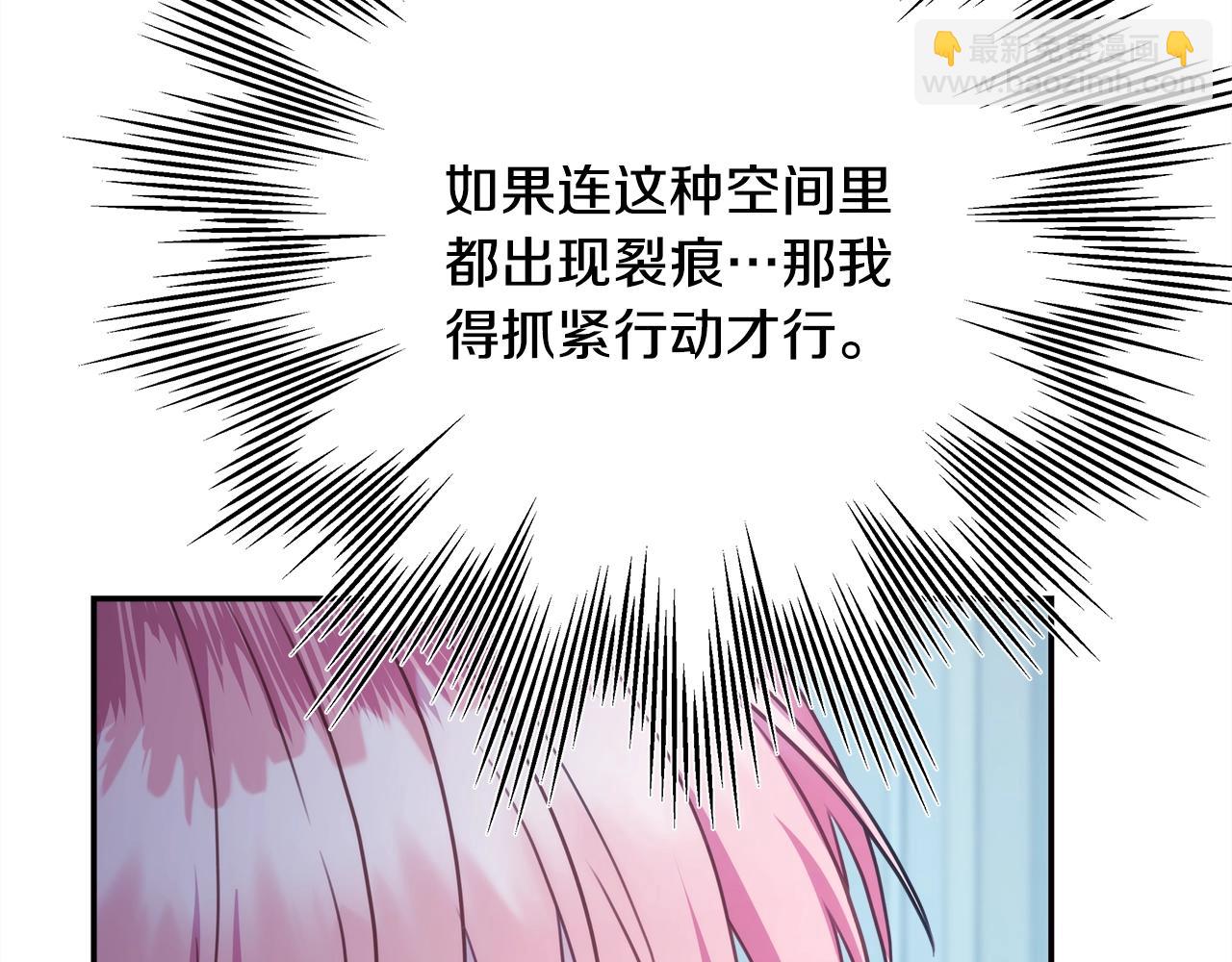 反正是歐風小甜漫 - 第42話 無法遺忘的回憶(4/6) - 2