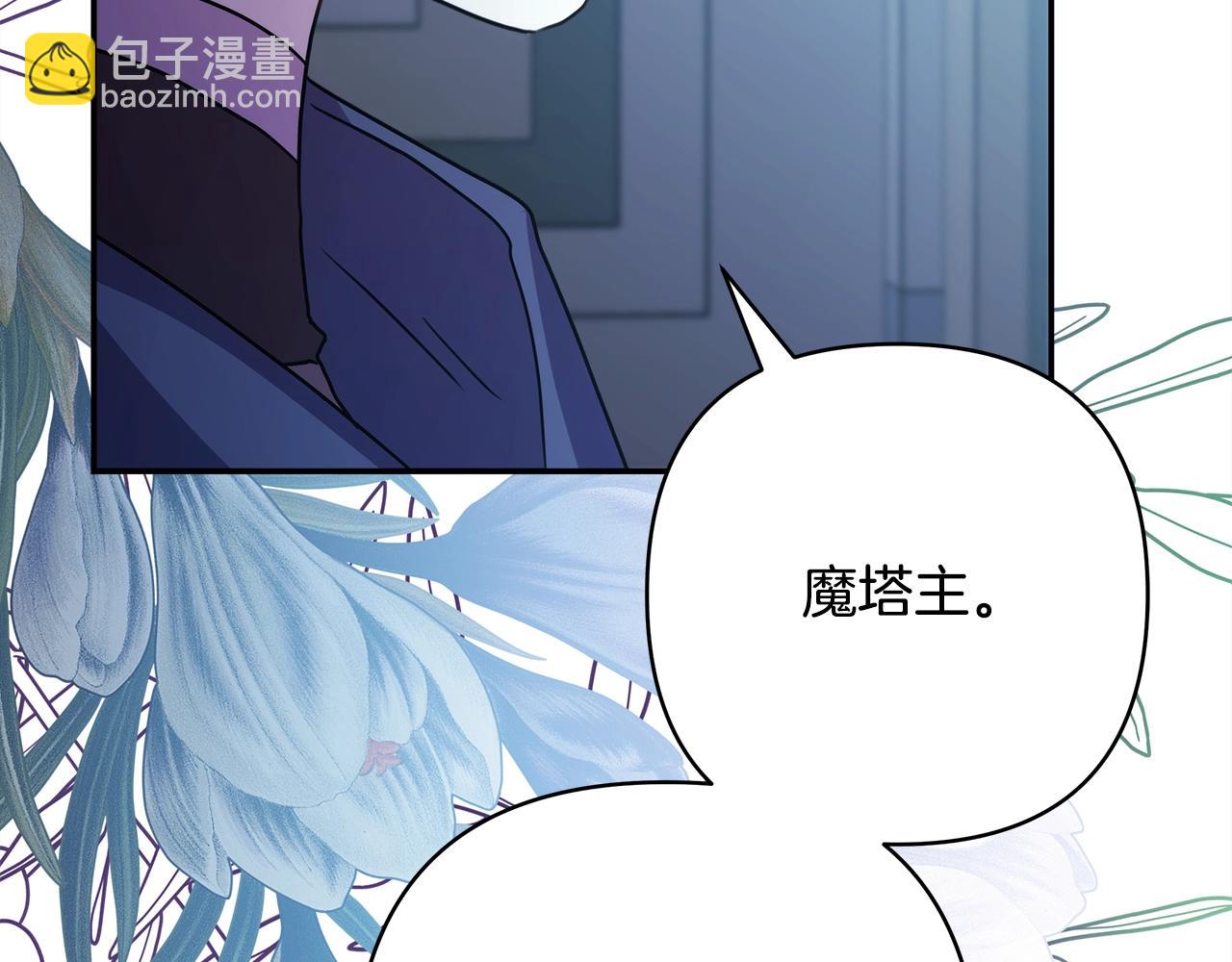 反正是歐風小甜漫 - 第42話 無法遺忘的回憶(4/6) - 4