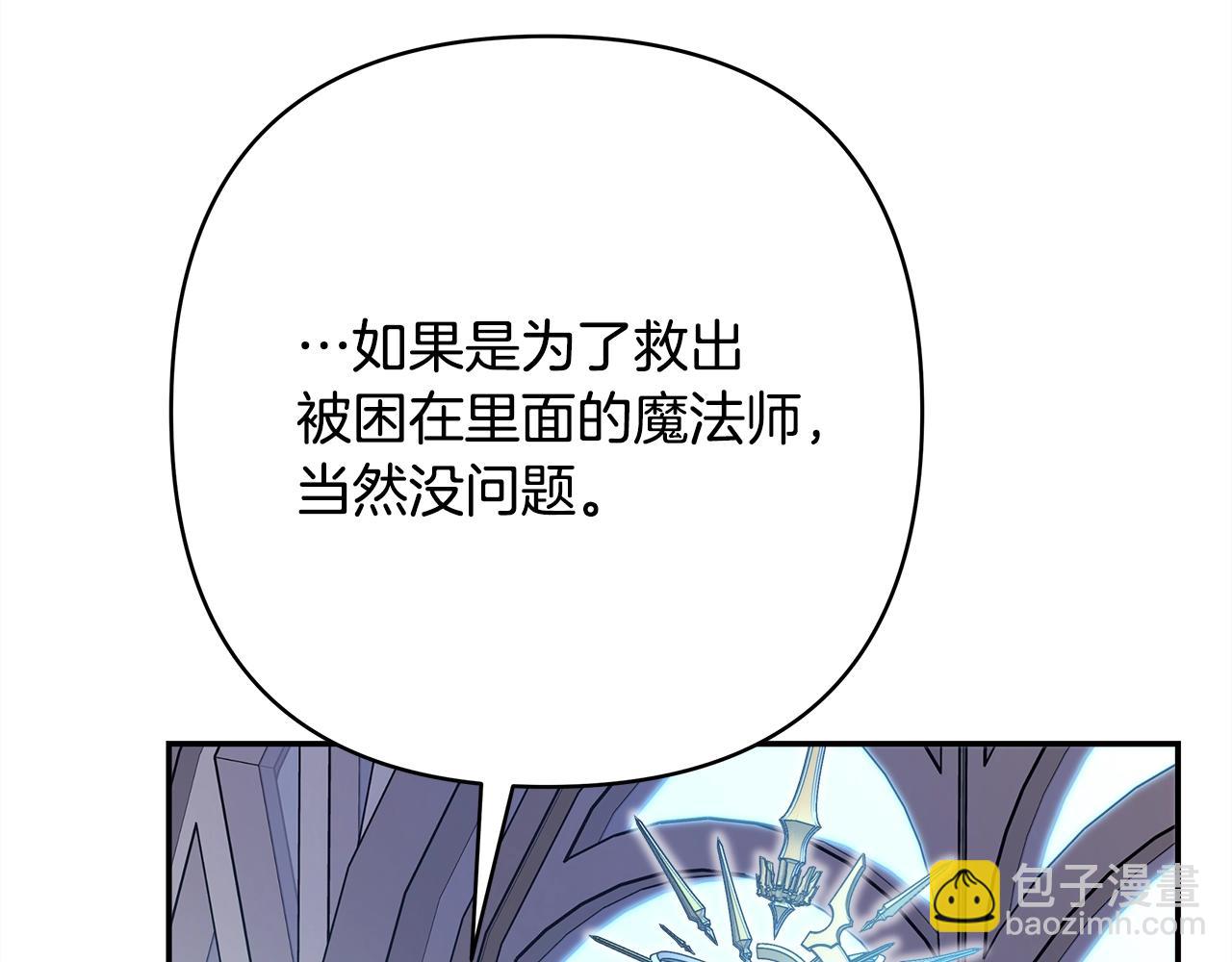 反正是歐風小甜漫 - 第42話 無法遺忘的回憶(4/6) - 7