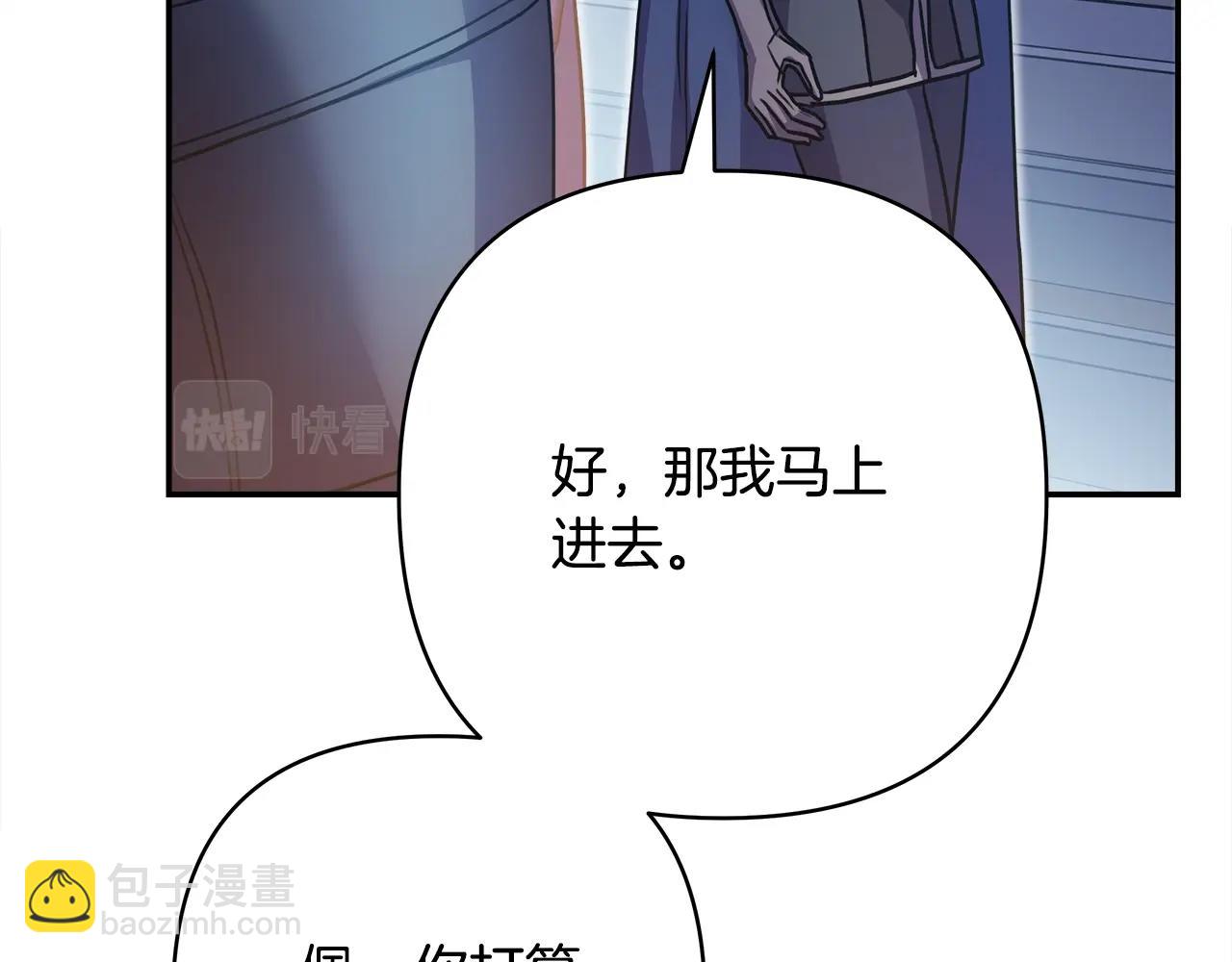 反正是歐風小甜漫 - 第42話 無法遺忘的回憶(4/6) - 1