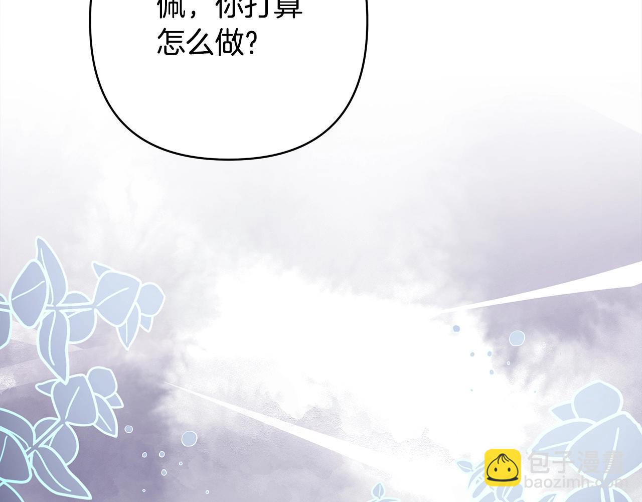 反正是歐風小甜漫 - 第42話 無法遺忘的回憶(4/6) - 2