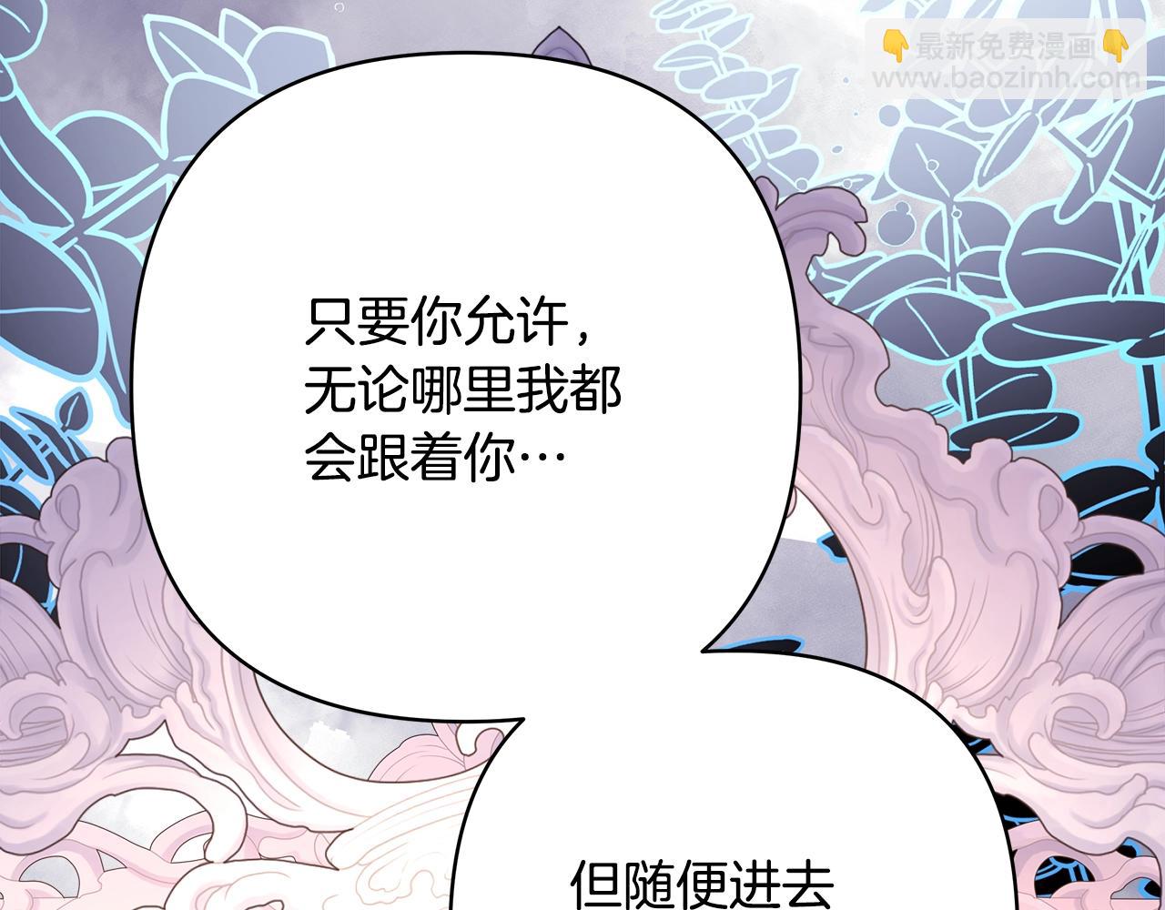 反正是歐風小甜漫 - 第42話 無法遺忘的回憶(4/6) - 3