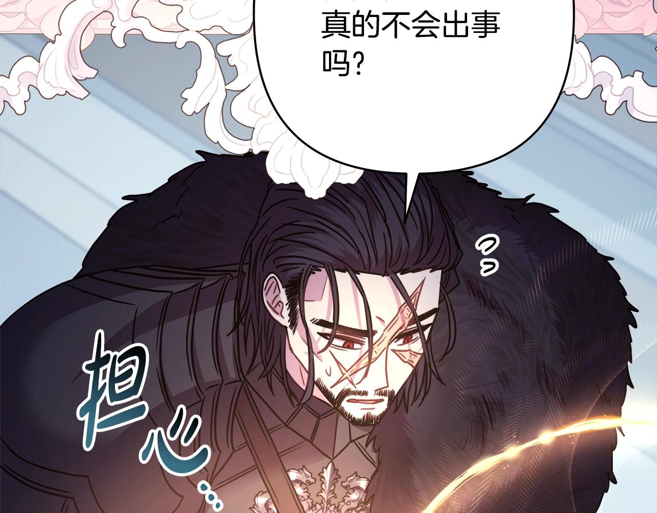 反正是歐風小甜漫 - 第42話 無法遺忘的回憶(4/6) - 4