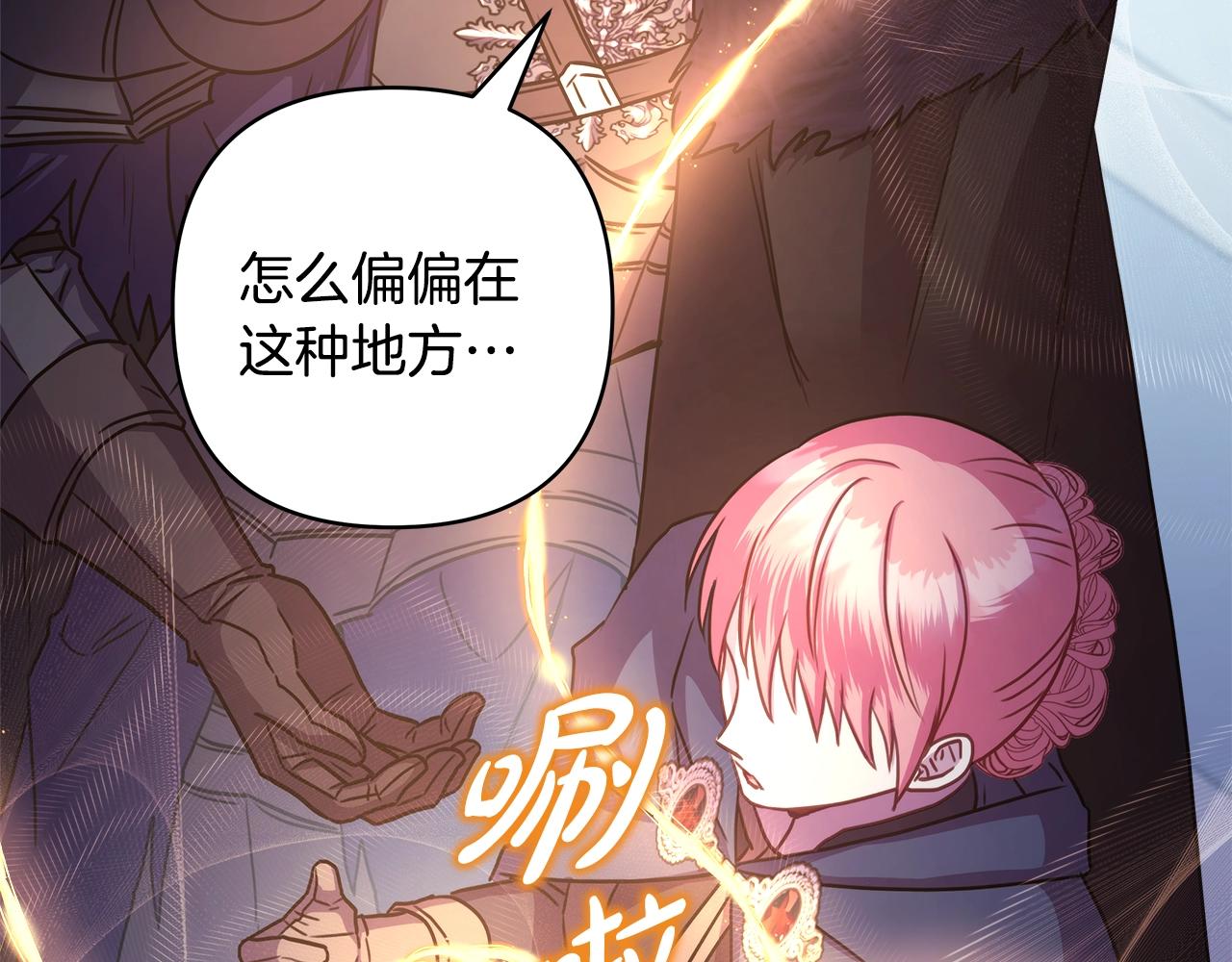 反正是歐風小甜漫 - 第42話 無法遺忘的回憶(4/6) - 5