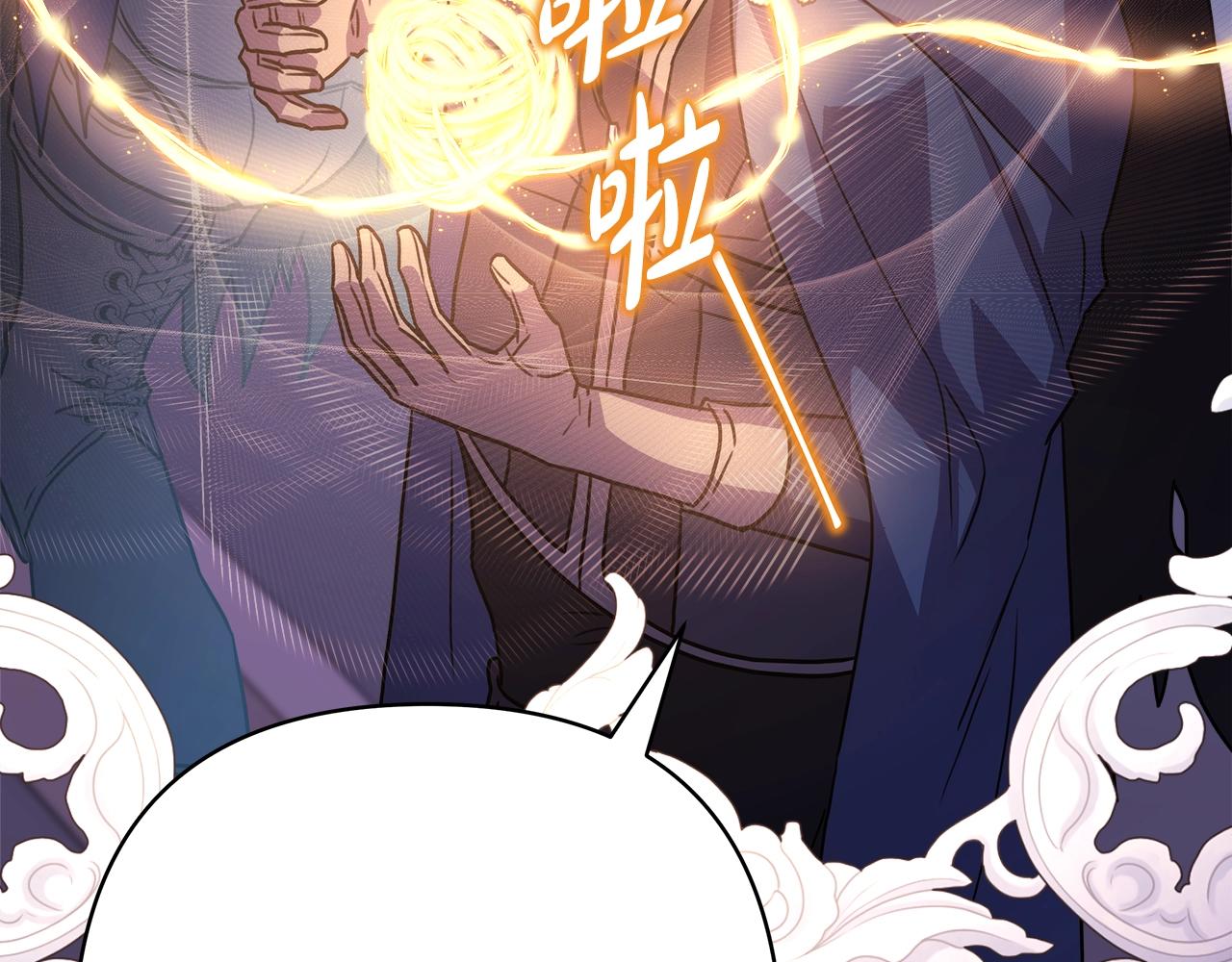 反正是歐風小甜漫 - 第42話 無法遺忘的回憶(4/6) - 6