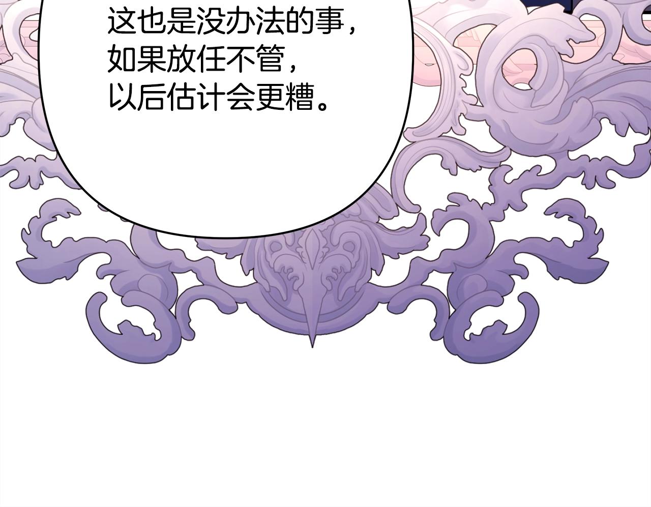 反正是歐風小甜漫 - 第42話 無法遺忘的回憶(4/6) - 7