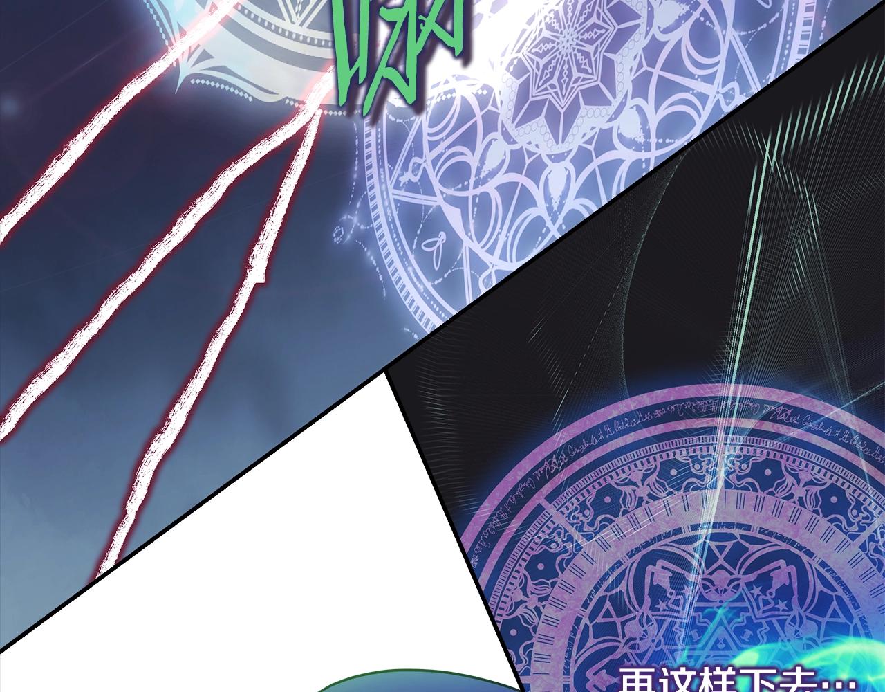 反正是歐風小甜漫 - 第42話 無法遺忘的回憶(1/6) - 1