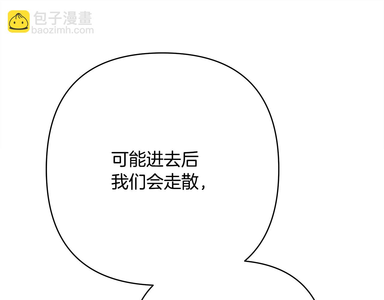 反正是歐風小甜漫 - 第42話 無法遺忘的回憶(4/6) - 8