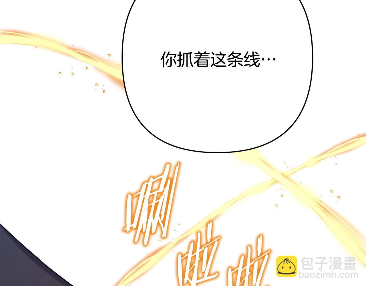 反正是歐風小甜漫 - 第42話 無法遺忘的回憶(4/6) - 1