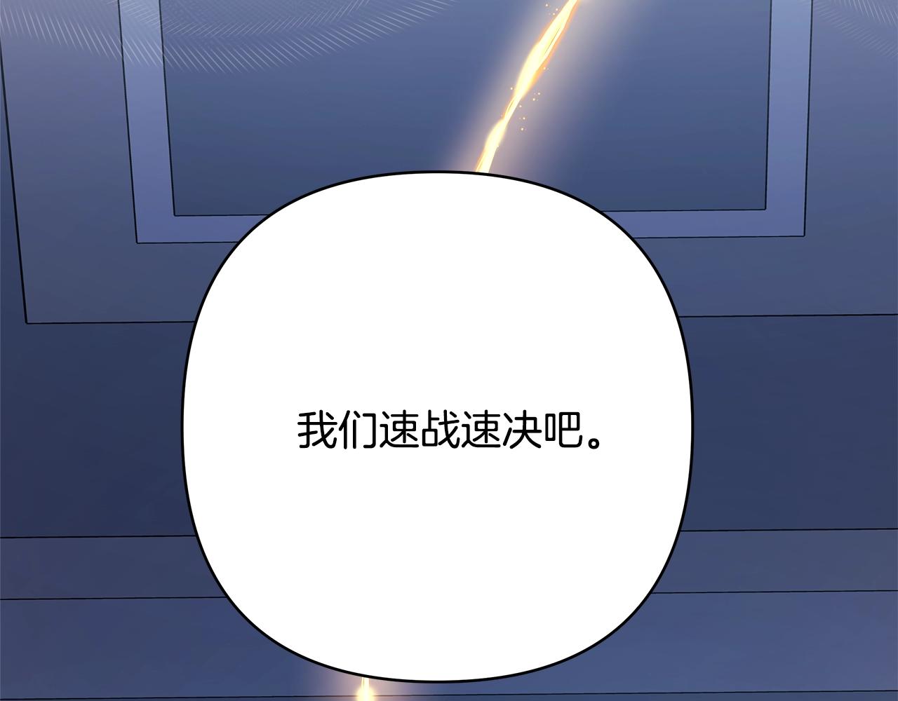 反正是歐風小甜漫 - 第42話 無法遺忘的回憶(4/6) - 4