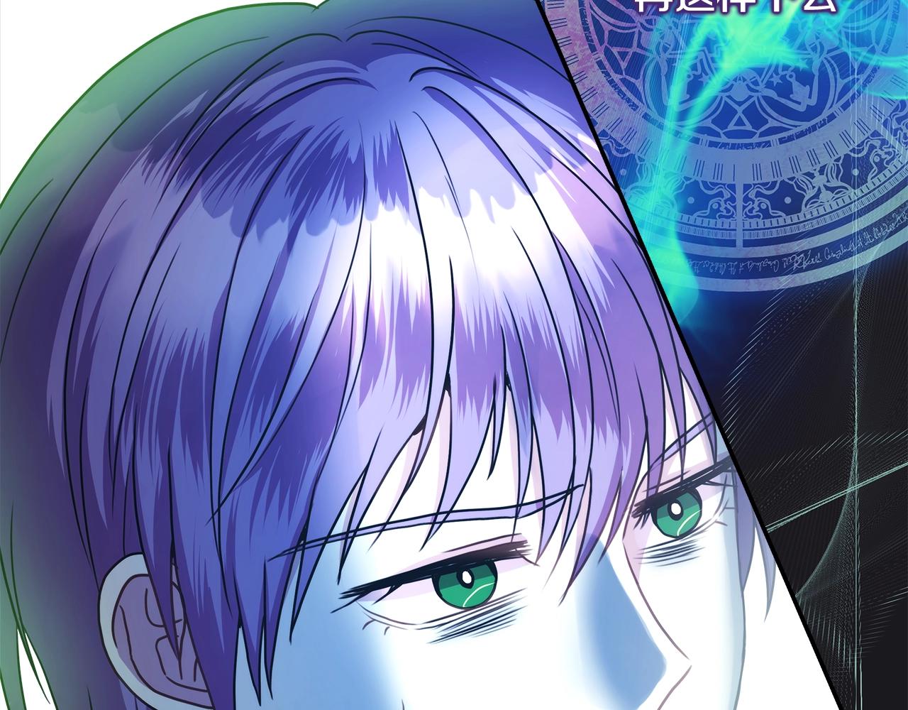 反正是歐風小甜漫 - 第42話 無法遺忘的回憶(1/6) - 2