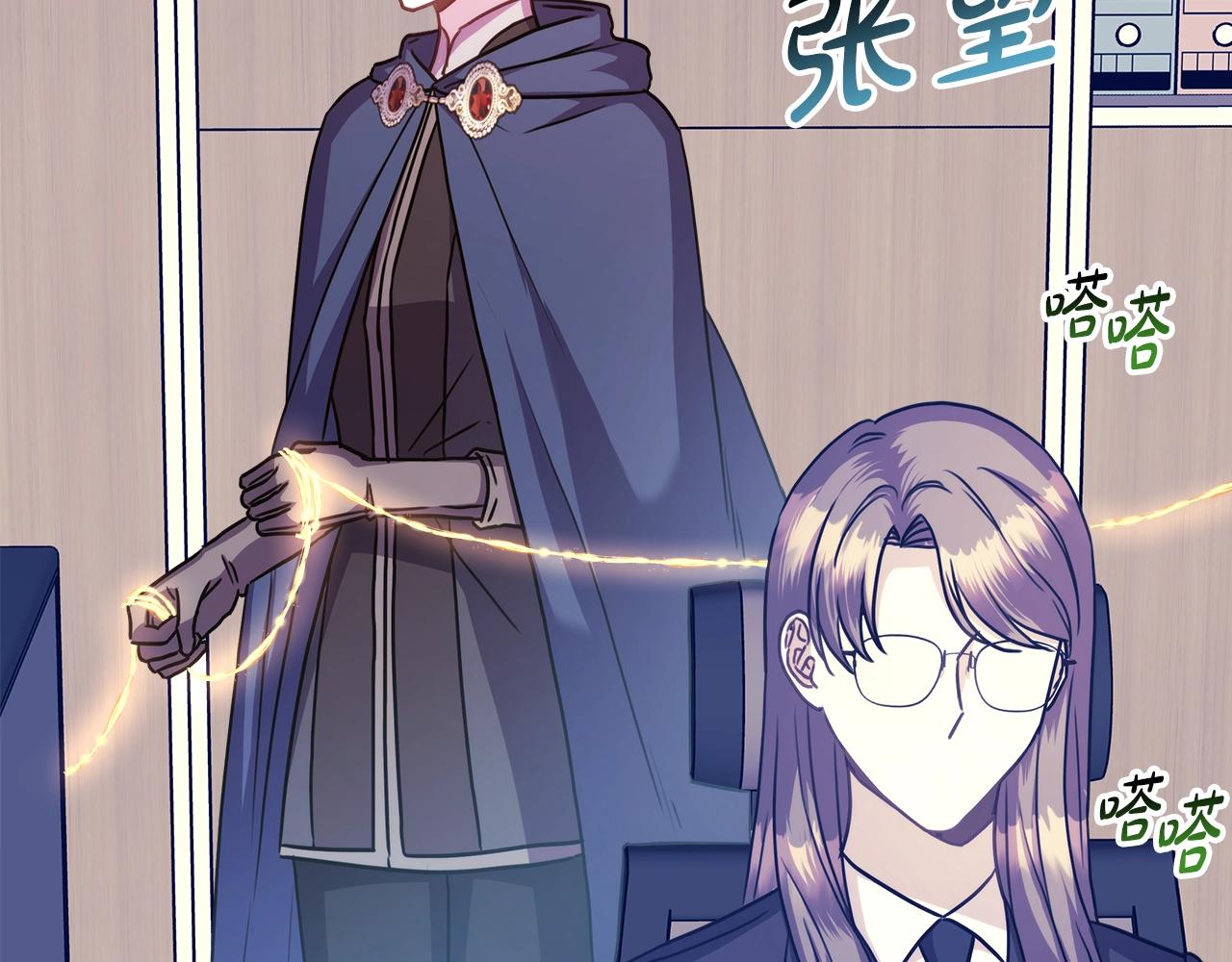 反正是歐風小甜漫 - 第42話 無法遺忘的回憶(4/6) - 4