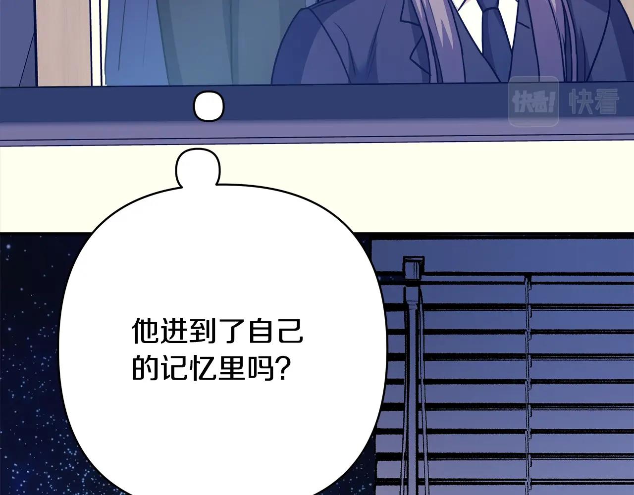 反正是歐風小甜漫 - 第42話 無法遺忘的回憶(4/6) - 5