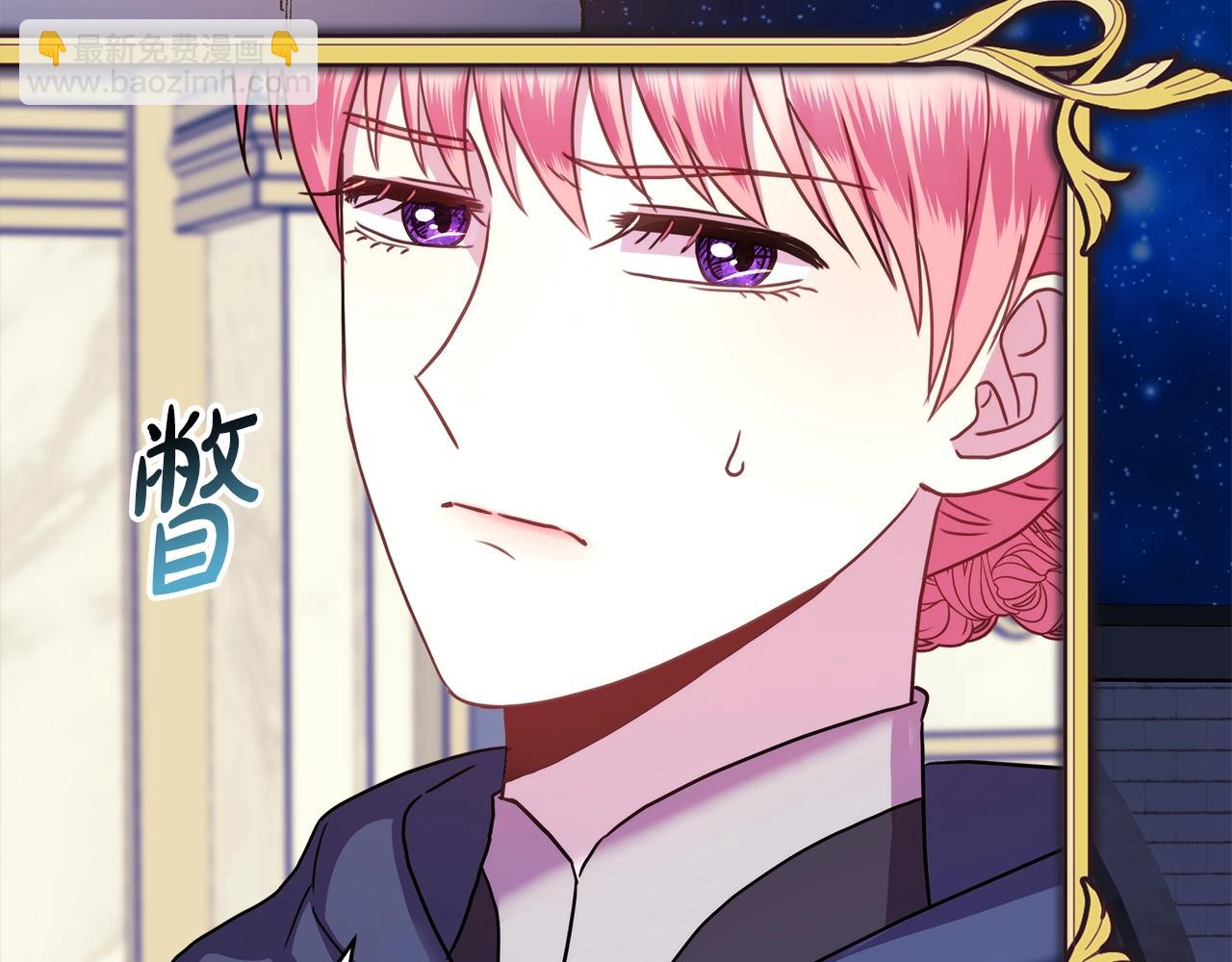 反正是歐風小甜漫 - 第42話 無法遺忘的回憶(4/6) - 2