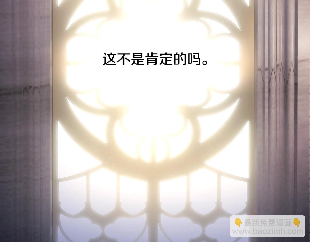 反正是歐風小甜漫 - 第42話 無法遺忘的回憶(4/6) - 4