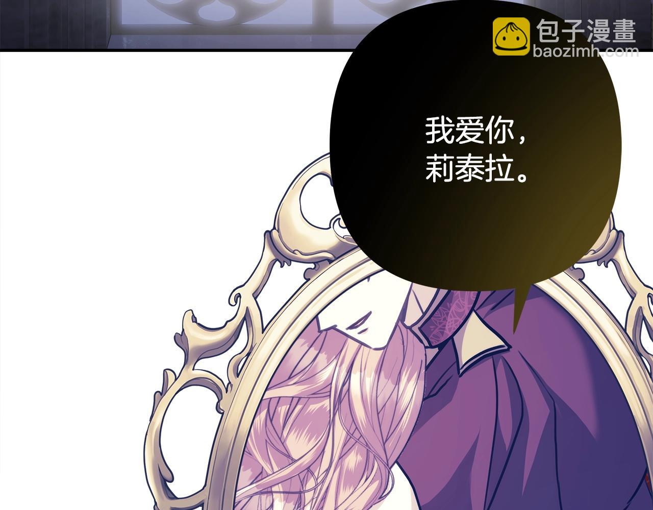 反正是歐風小甜漫 - 第42話 無法遺忘的回憶(4/6) - 5