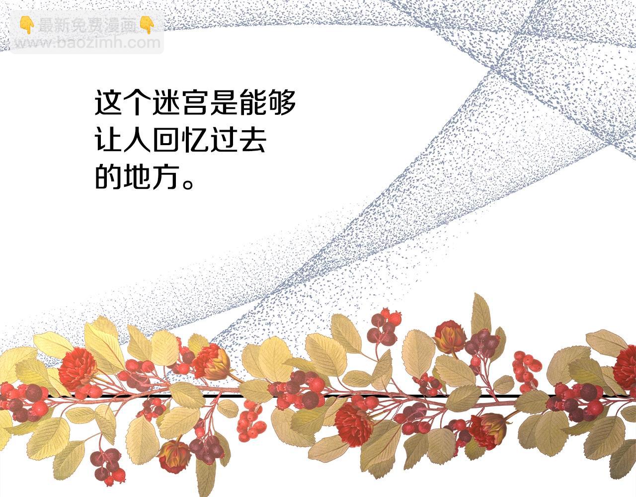 反正是歐風小甜漫 - 第42話 無法遺忘的回憶(5/6) - 5