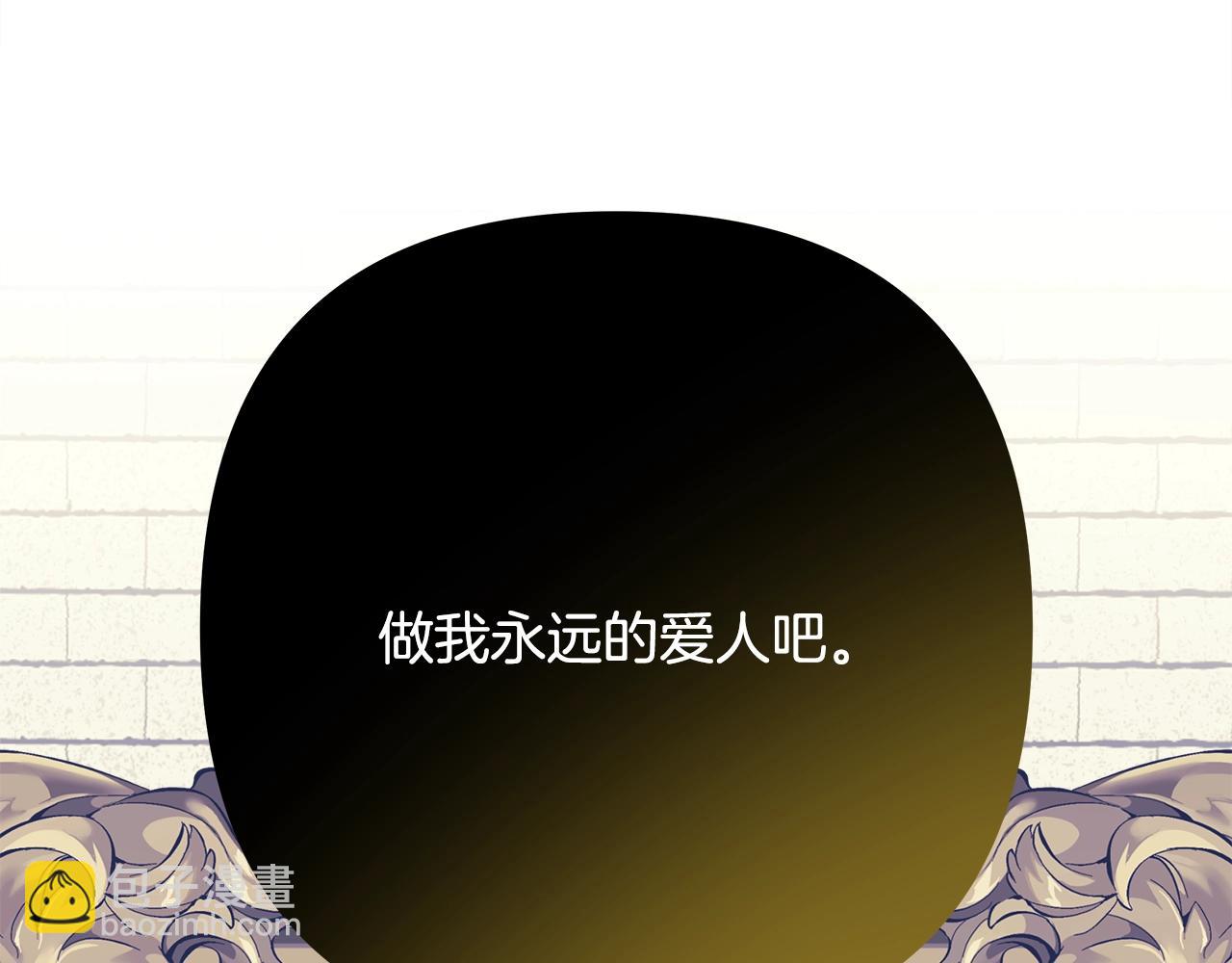 反正是歐風小甜漫 - 第42話 無法遺忘的回憶(5/6) - 7