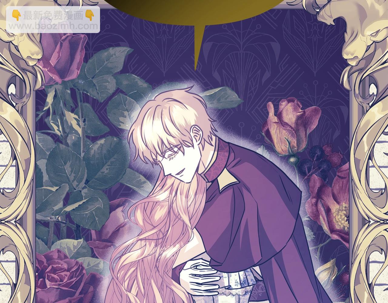 反正是歐風小甜漫 - 第42話 無法遺忘的回憶(5/6) - 8