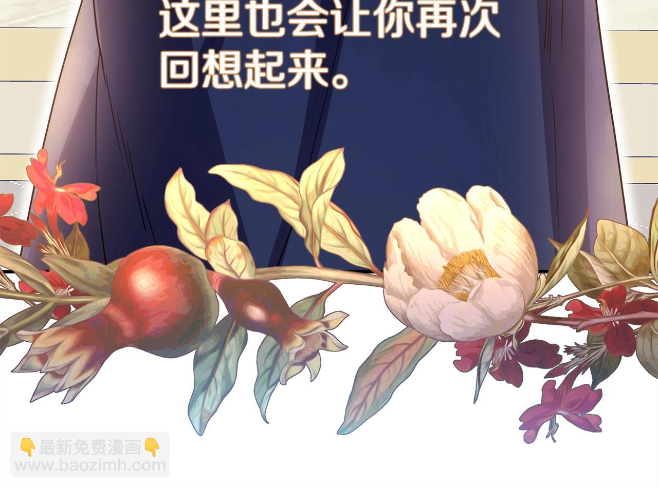 反正是歐風小甜漫 - 第42話 無法遺忘的回憶(5/6) - 3