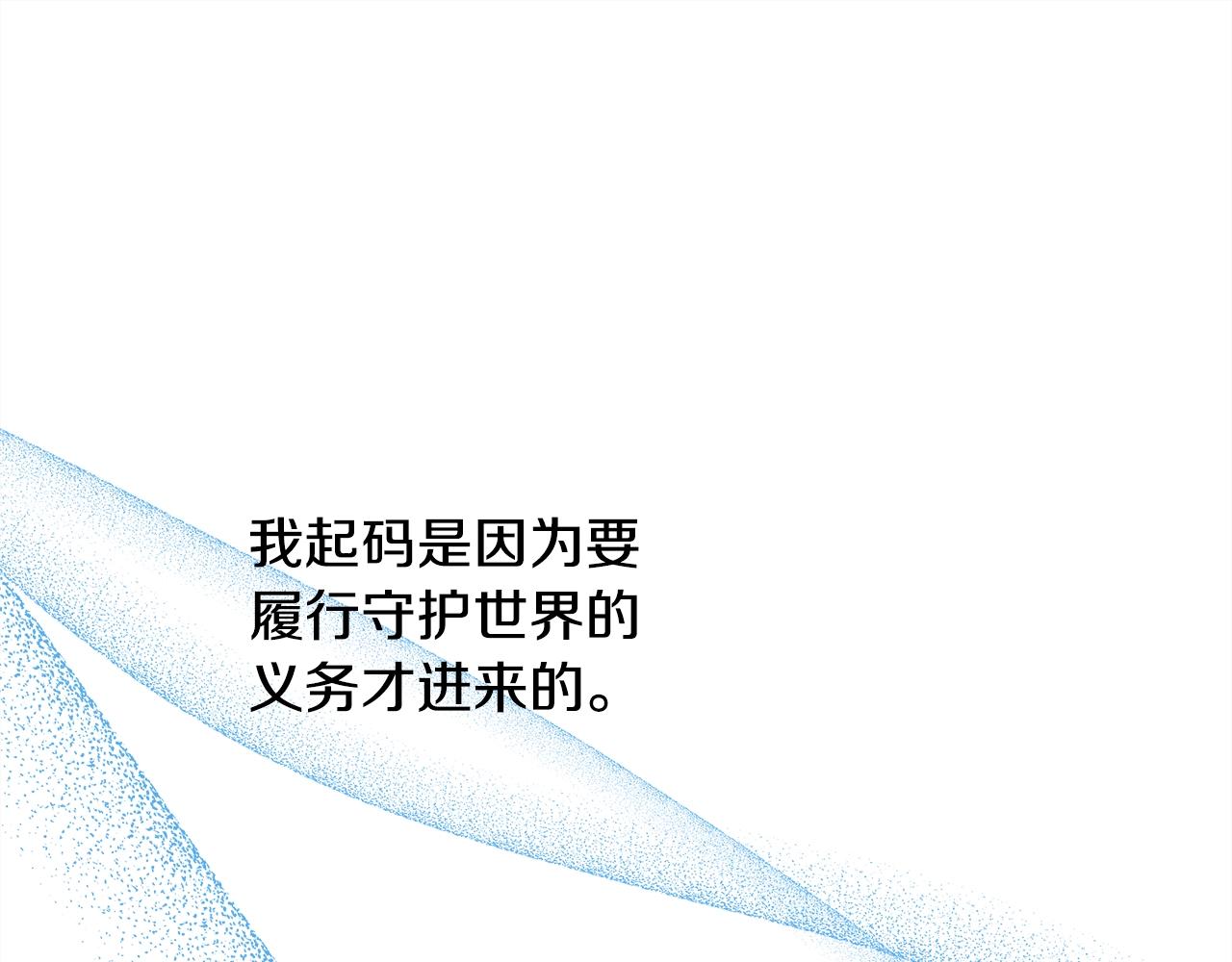 反正是歐風小甜漫 - 第42話 無法遺忘的回憶(5/6) - 4