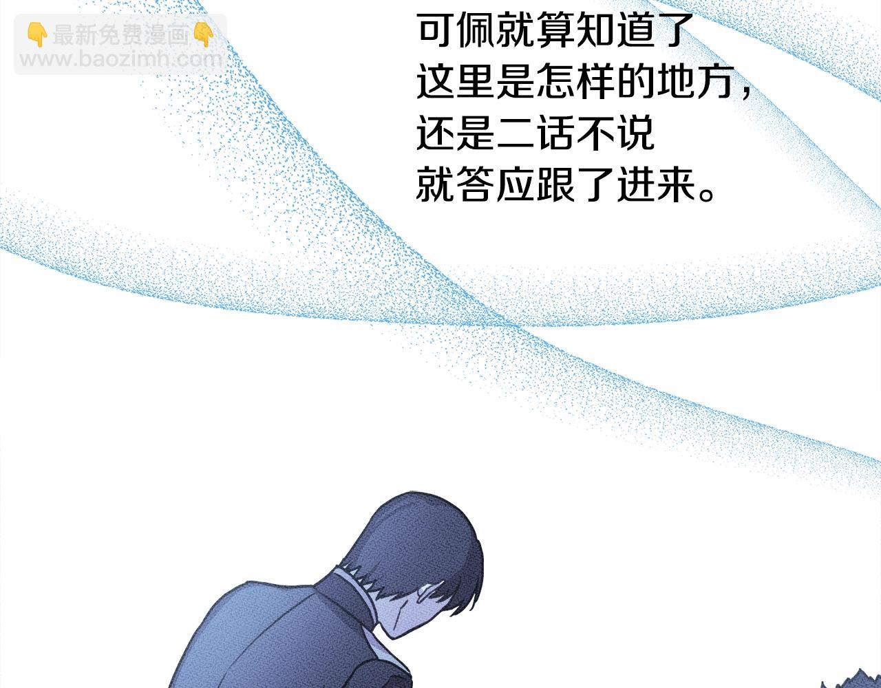 反正是歐風小甜漫 - 第42話 無法遺忘的回憶(5/6) - 5