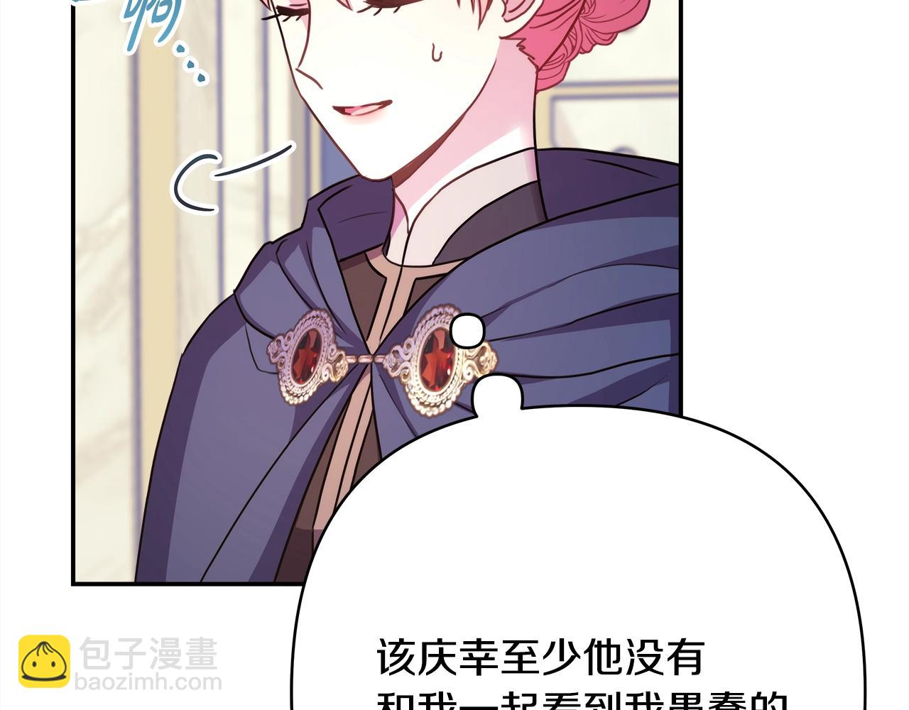 反正是歐風小甜漫 - 第42話 無法遺忘的回憶(5/6) - 8