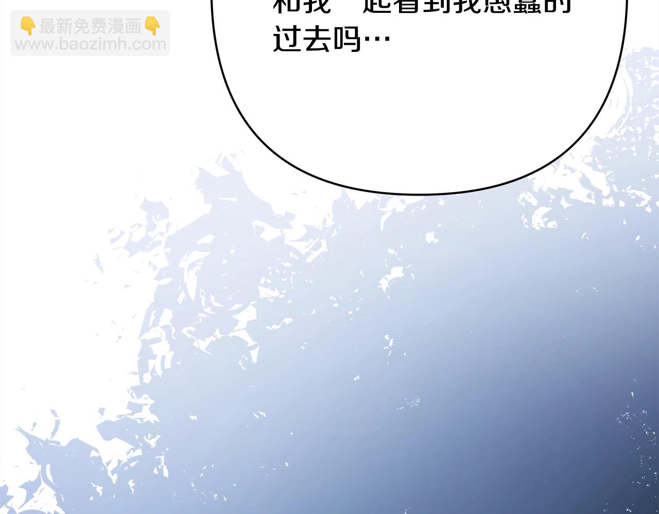 反正是歐風小甜漫 - 第42話 無法遺忘的回憶(5/6) - 1