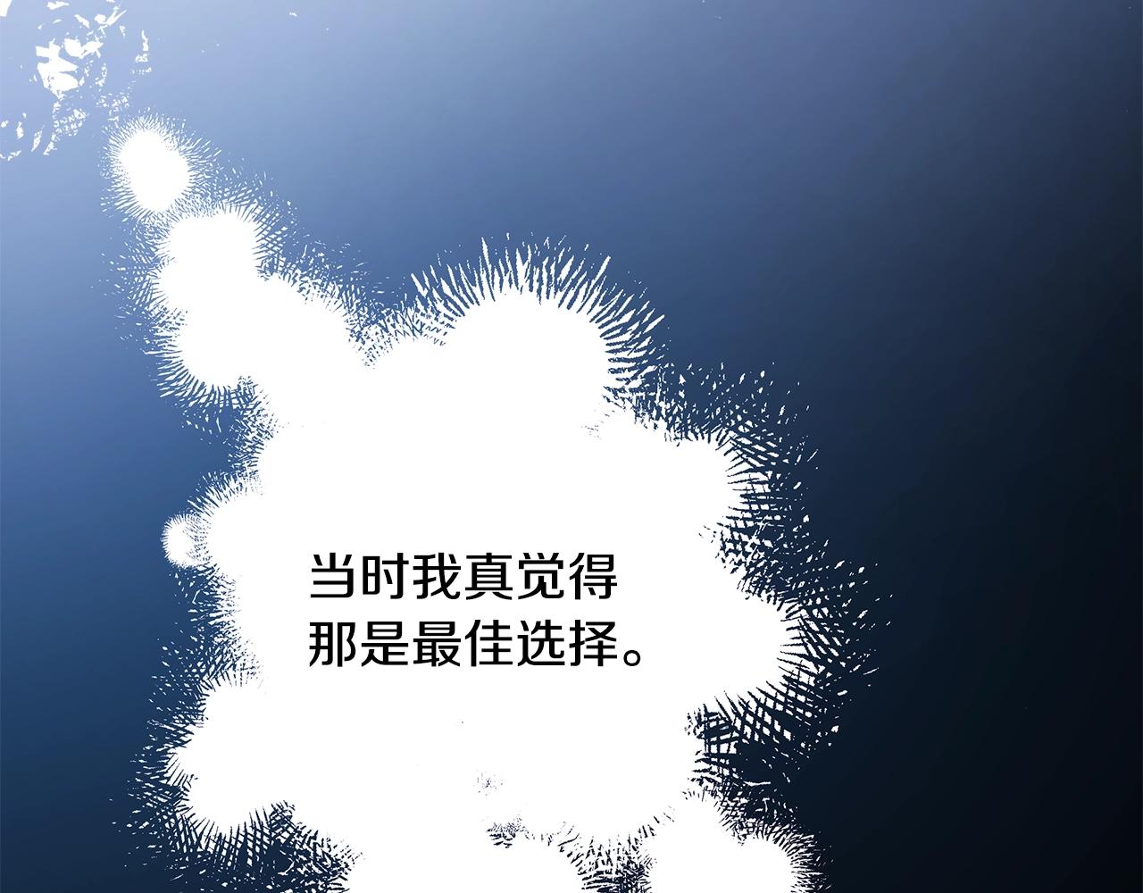 反正是歐風小甜漫 - 第42話 無法遺忘的回憶(5/6) - 2