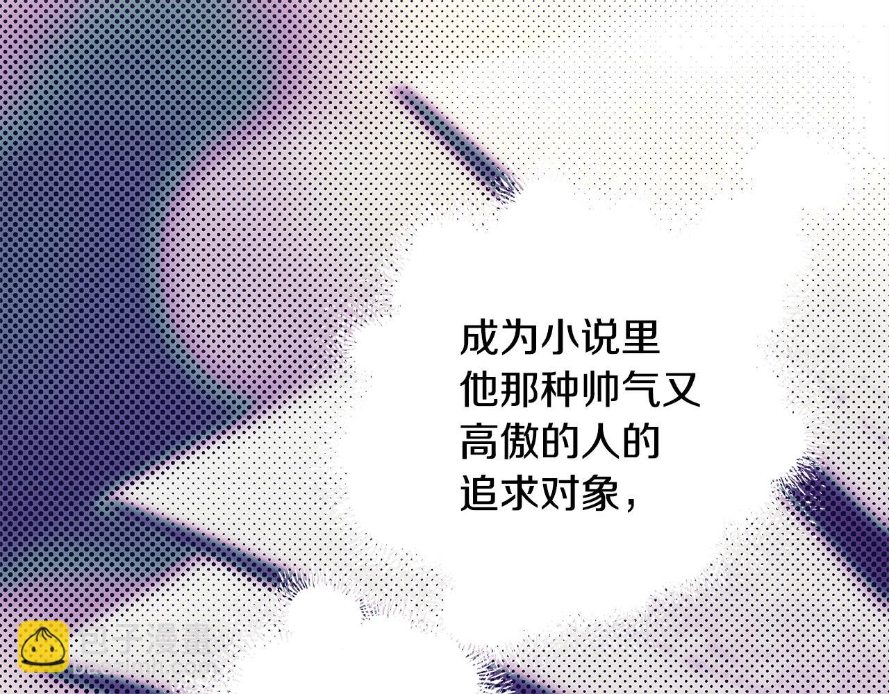 反正是歐風小甜漫 - 第42話 無法遺忘的回憶(5/6) - 6