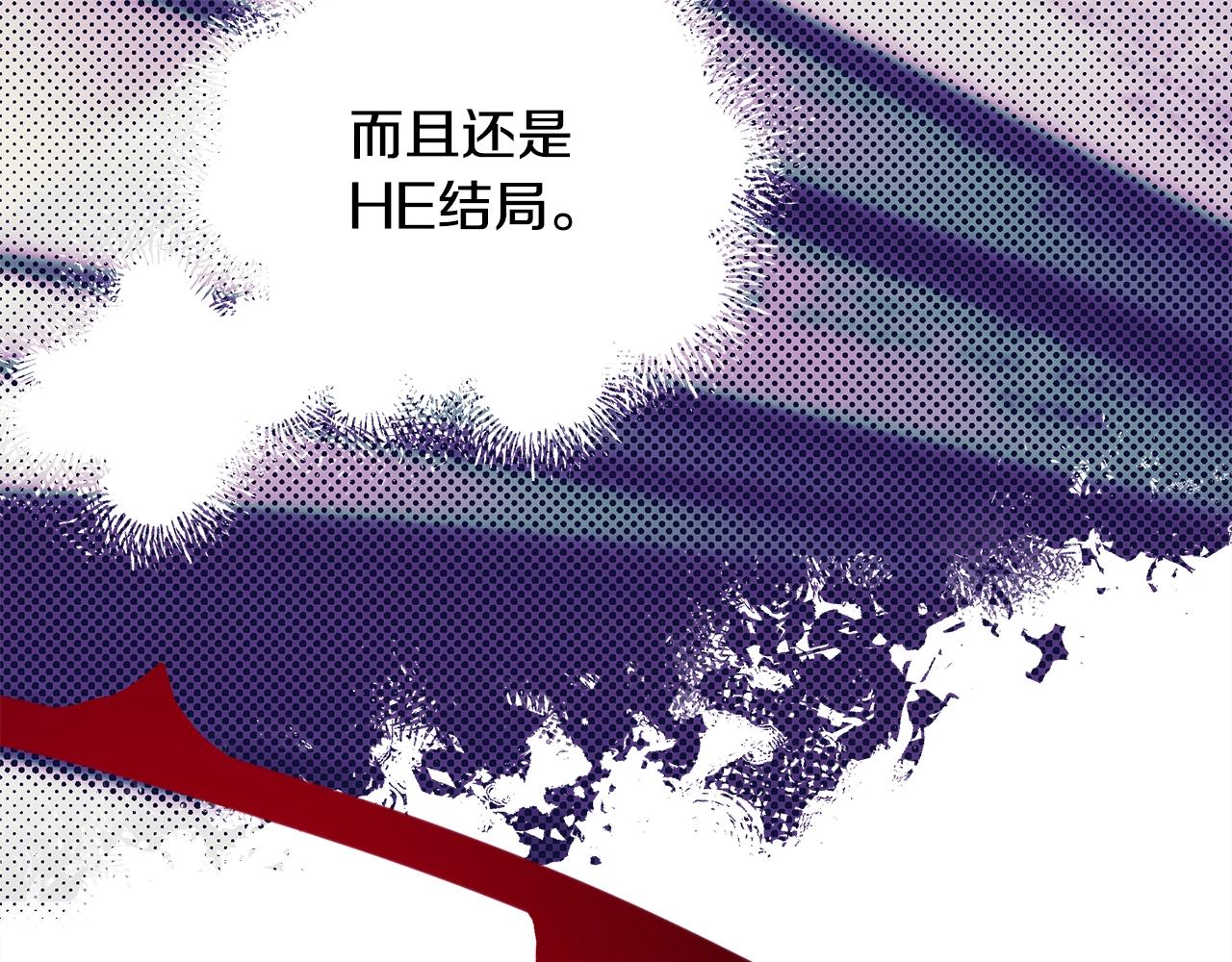 反正是歐風小甜漫 - 第42話 無法遺忘的回憶(5/6) - 7