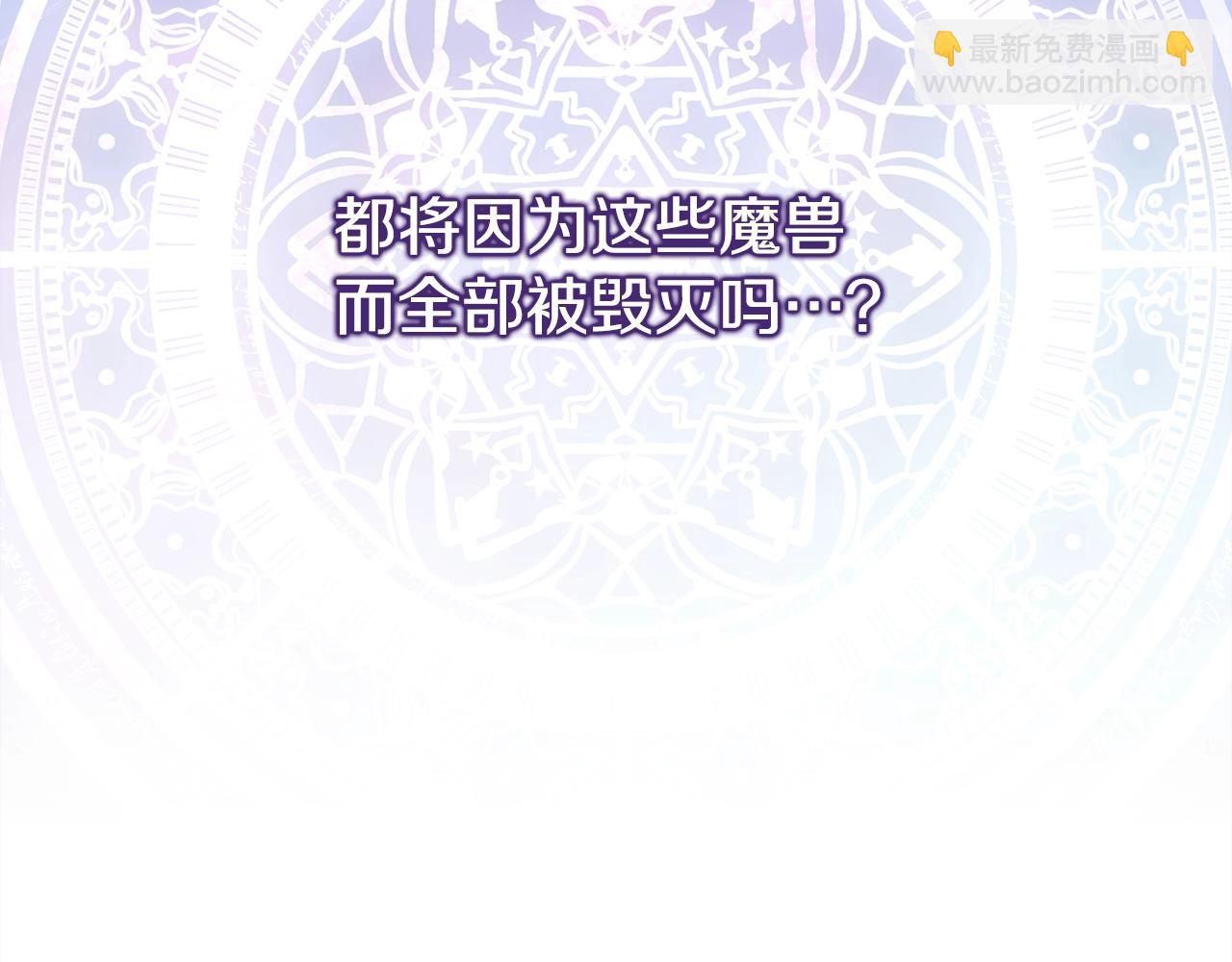 反正是歐風小甜漫 - 第42話 無法遺忘的回憶(1/6) - 6