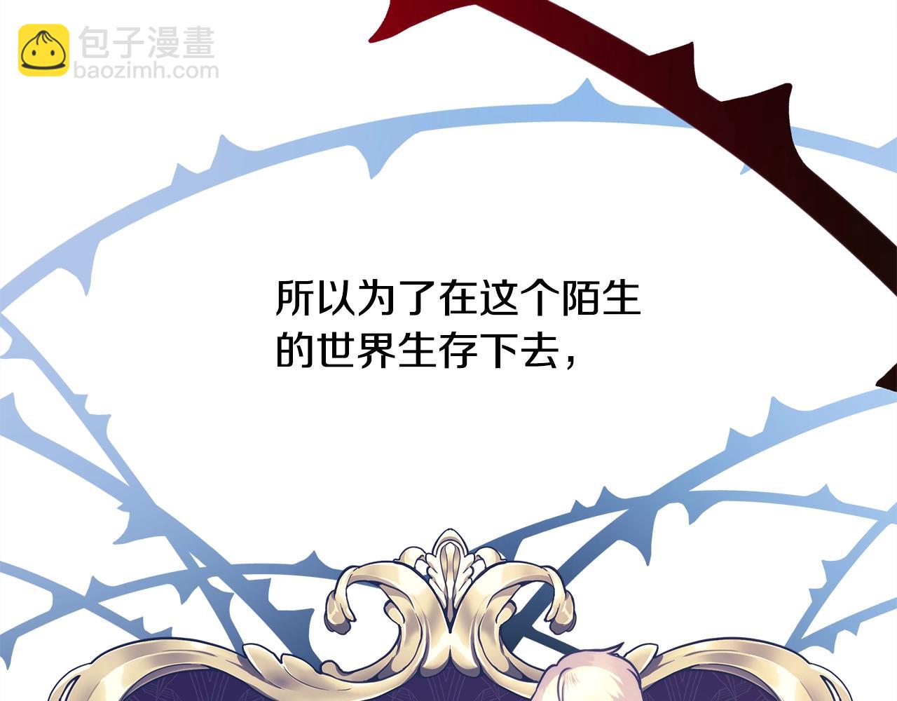 反正是歐風小甜漫 - 第42話 無法遺忘的回憶(5/6) - 8