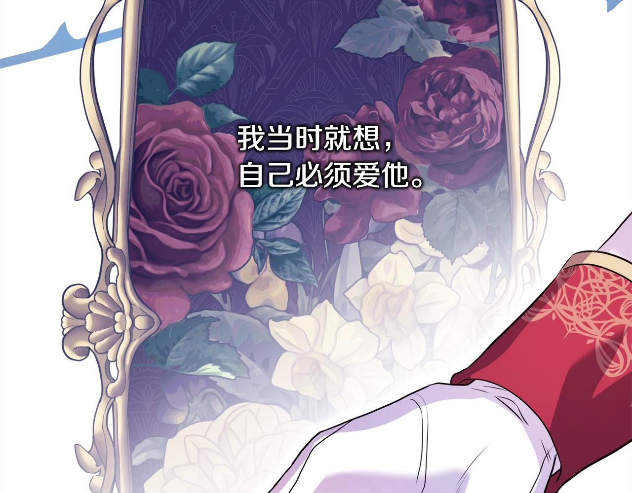 反正是歐風小甜漫 - 第42話 無法遺忘的回憶(5/6) - 4