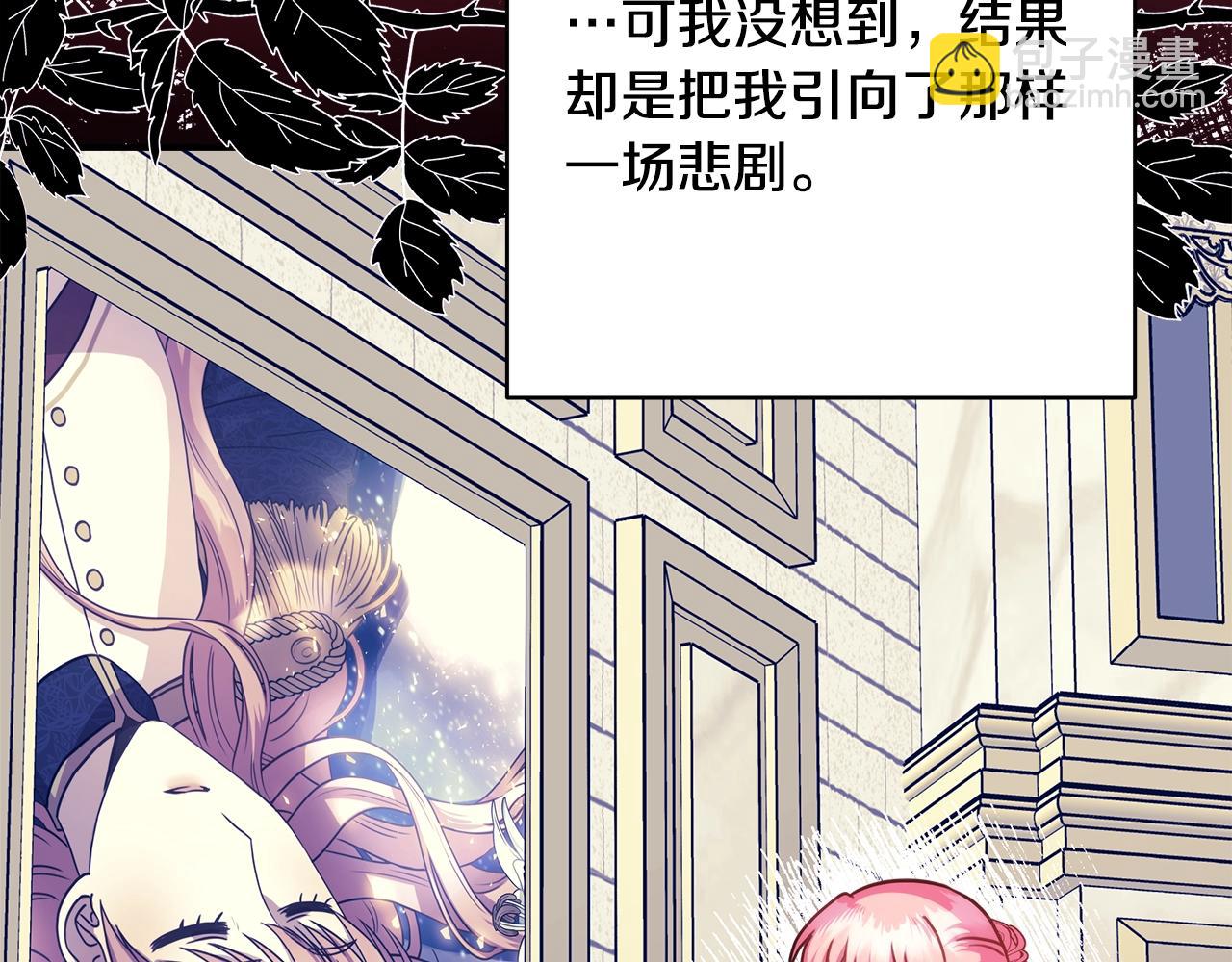 反正是歐風小甜漫 - 第42話 無法遺忘的回憶(5/6) - 8