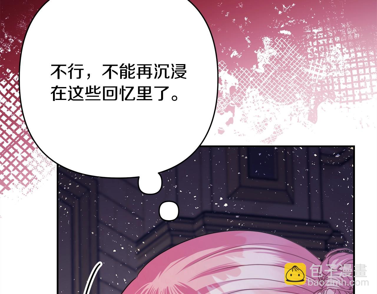 反正是歐風小甜漫 - 第42話 無法遺忘的回憶(5/6) - 3