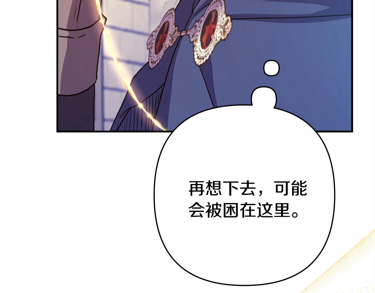 反正是歐風小甜漫 - 第42話 無法遺忘的回憶(5/6) - 5